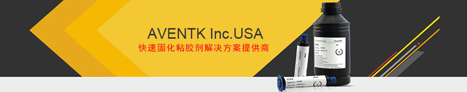 仁速化工-快速固化膠粘劑解決方案提供商