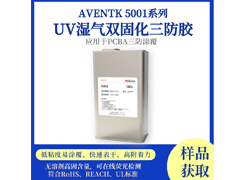 5001系列快速表干UV三防膠